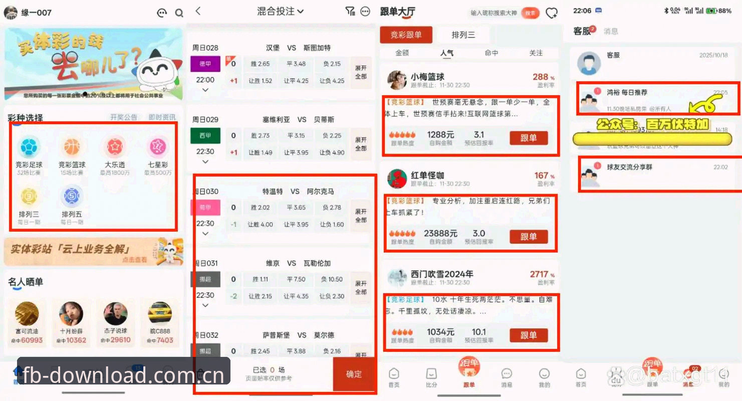 FB体育下载 FB体育下载渠道全面评测:官方正版入口与安装体验深度分析