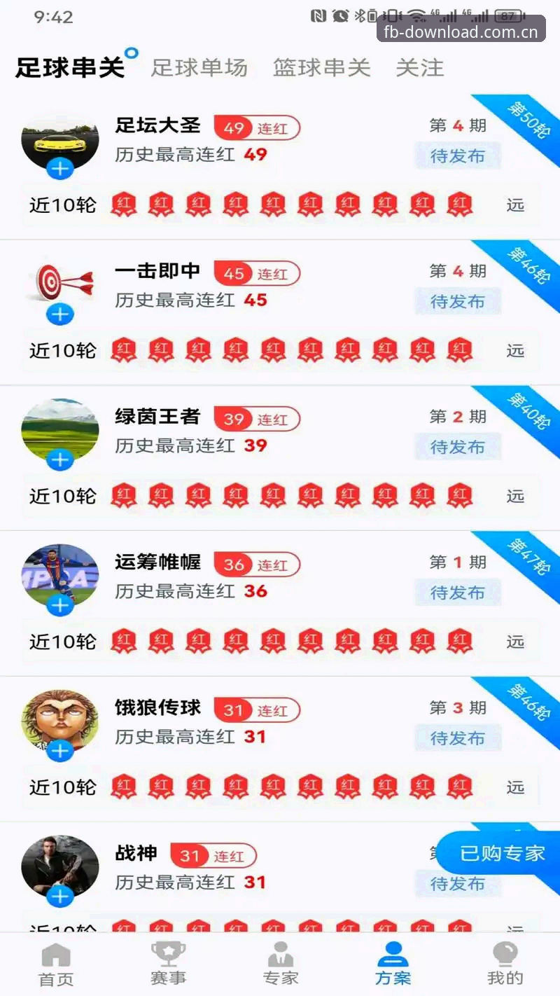 FB体育App怎么下载 FB体育App下载vs官方入口:哪个才是正版选择?从v2.3.1版本看最佳渠道