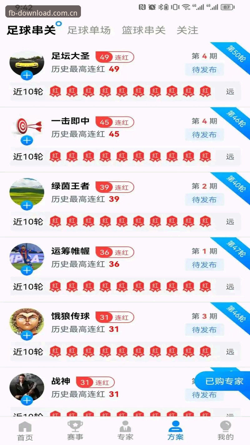 Fb体育app在线登录入口 FB体育App官方入口最新动态:v1.8.0版本上线,用户实测下载安装全流程